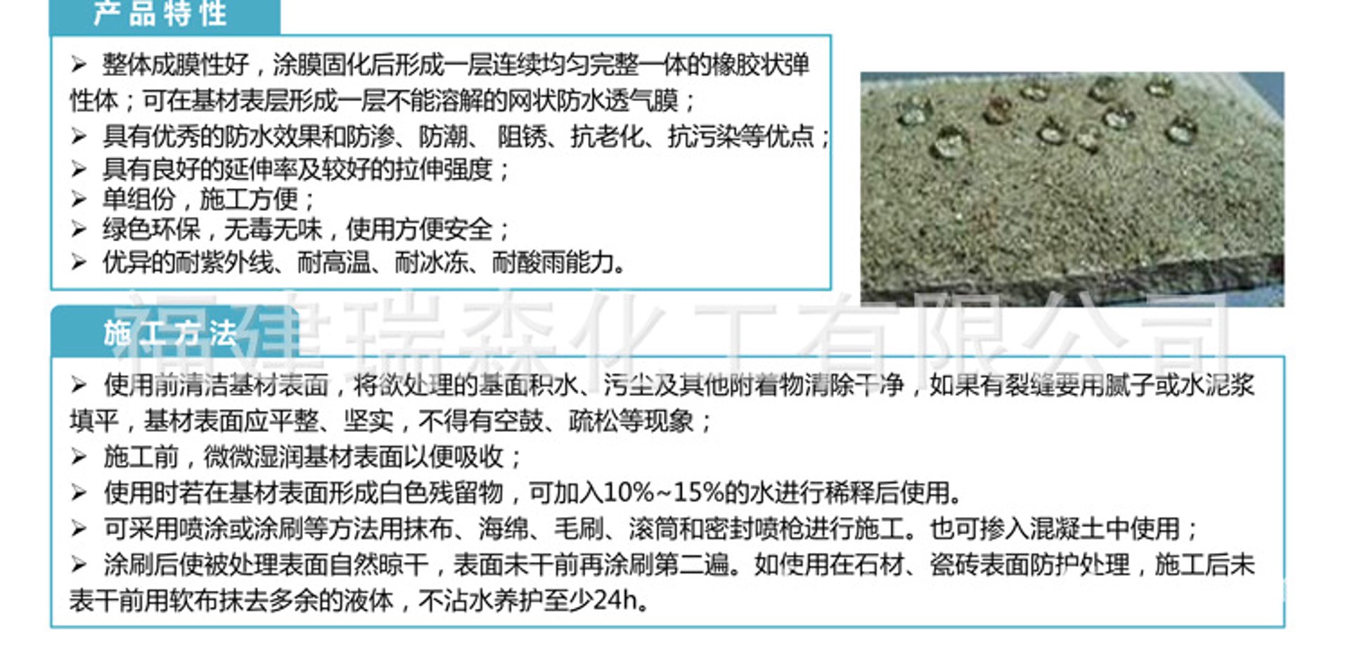 瑞森环保